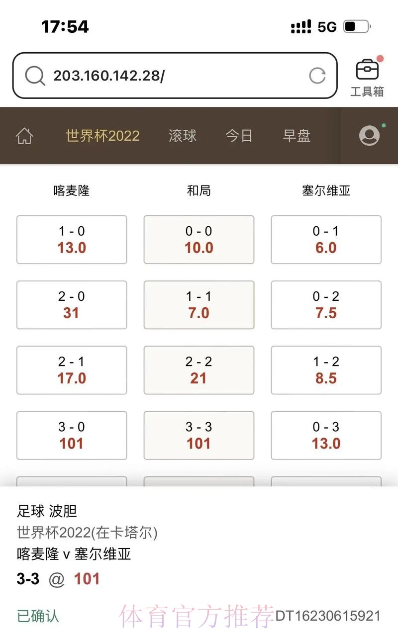 世界杯滚球高清最新网址 世界杯滚球高清最新网址