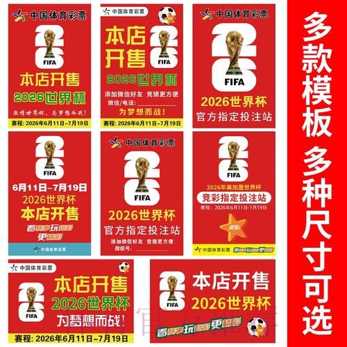世界杯投注下载 世界杯投注下载