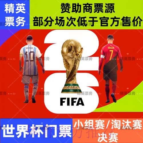 2026世界杯买球教程入口地址 2026世界杯买球教程入口地址