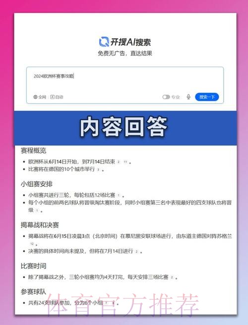 世界杯比分教程最佳 世界杯比分教程最佳