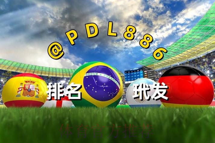 2026世界杯买球在线入口地址 2026世界杯买球在线入口地址