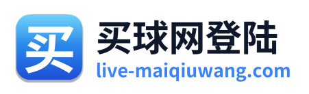 买球网登陆 Logo